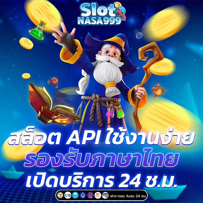 สล็อตเว็บตรง