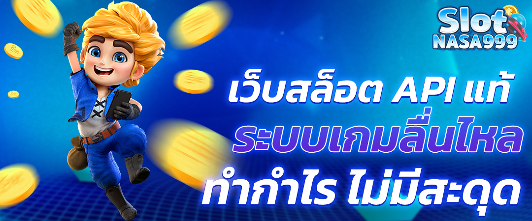 สล็อตเว็บตรง